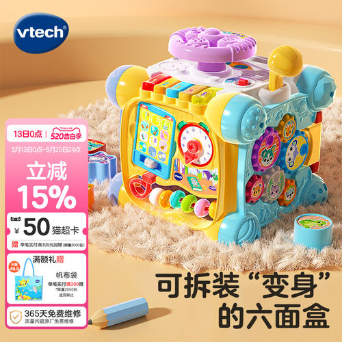 伟易达六面体益智游戏