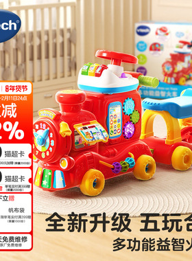 新款伟易达多功能益智火车5合1玩具1-3岁手推学步六一儿童节礼物