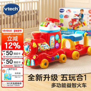 新款伟易达多功能益智火车5合1玩具1-3岁手推学步六一儿童节礼物