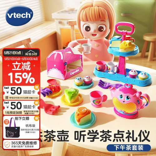 下午茶厨房益智六一礼物儿童玩具