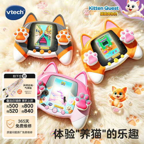 新品伟易达猫猫宠物机儿童养宠喂养互动电子玩具游戏机女孩礼物