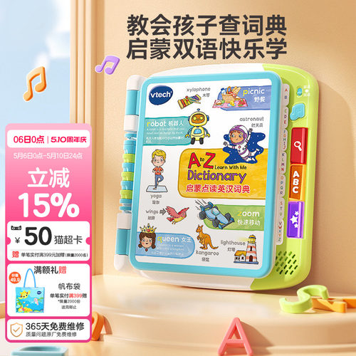 伟易达2岁以上点触书点读机