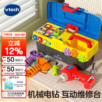 伟易达互动学习工具箱宝宝拧螺丝玩具儿童螺丝刀电钻组装拆卸拆装