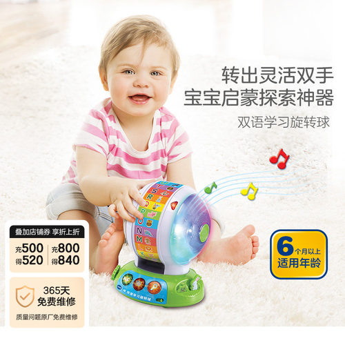 双语教学vtech/伟易达字母