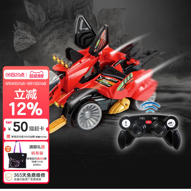 vtech伟易守护者遥控恐龙机器人图片