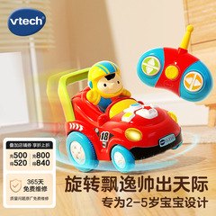 伟易达炫舞遥控车遥控汽车四驱赛车遥控玩具漂移车电动玩具车礼物