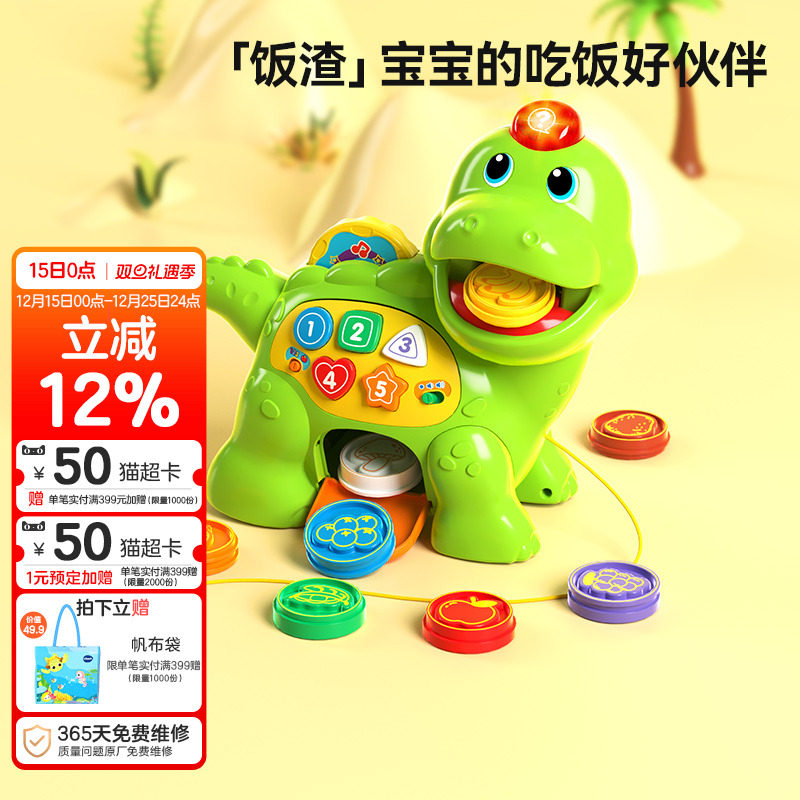 伟易达过家家玩具贪吃恐龙