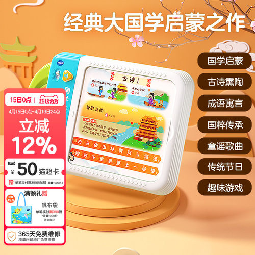 伟易达点读机指读法3岁以上