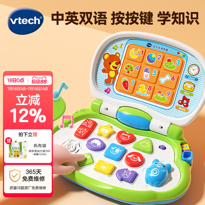 伟易达早教机宝贝英语学习电脑