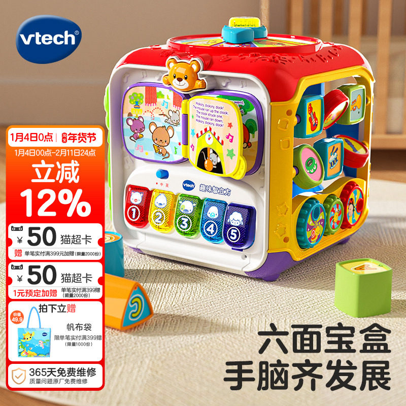伟易达趣味智立方双语游戏桌六面盒宝宝益智玩具早教婴儿六面体,玩具/童车/益智/积木/模型,多功能玩具台/游戏桌,淘宝优惠券,粉丝福利购,淘宝优惠卷