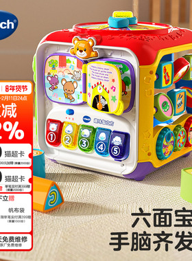 伟易达趣味智立方双语游戏桌六面盒宝宝益智玩具早教婴儿六面体