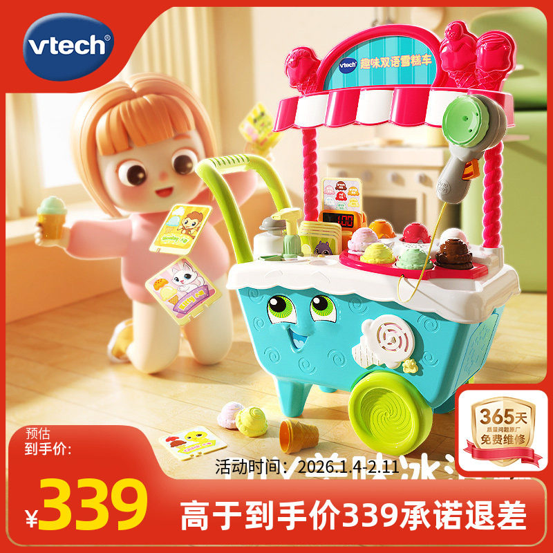 伟易达双语雪糕车山姆冰淇淋玩具过家家儿童礼物仿真售卖冰激凌机