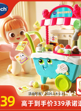 伟易达双语雪糕车山姆冰淇淋玩具过家家儿童礼物仿真售卖冰激凌机