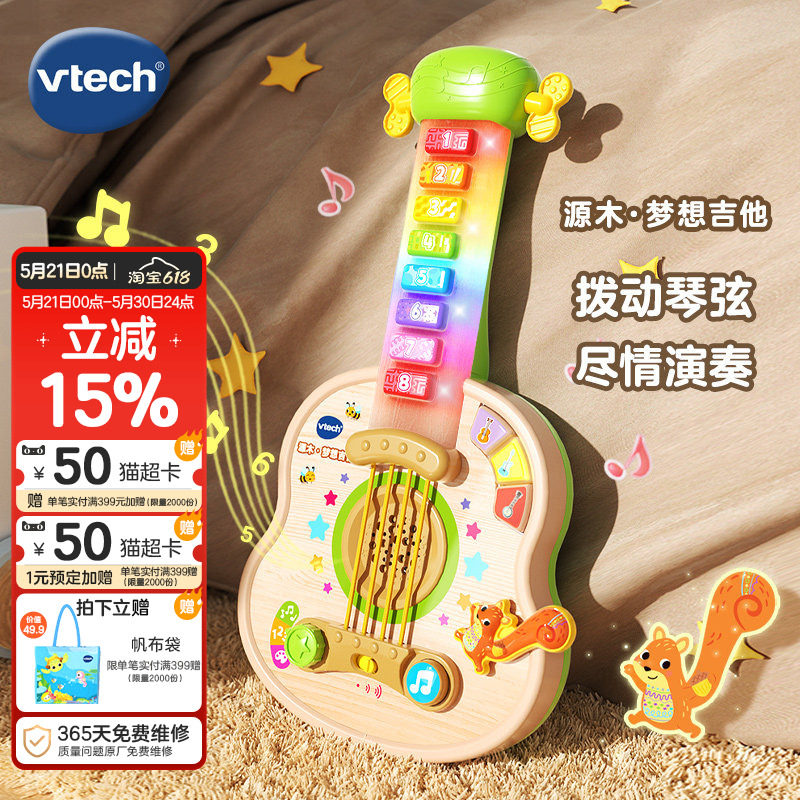 新品伟易达源木梦想吉他儿童乐器启蒙早教电子琴音乐益智玩具吉他