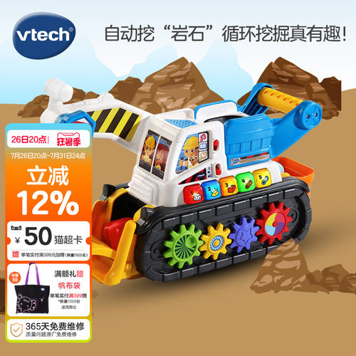 伟易达趣味挖土机齿轮模型工程车