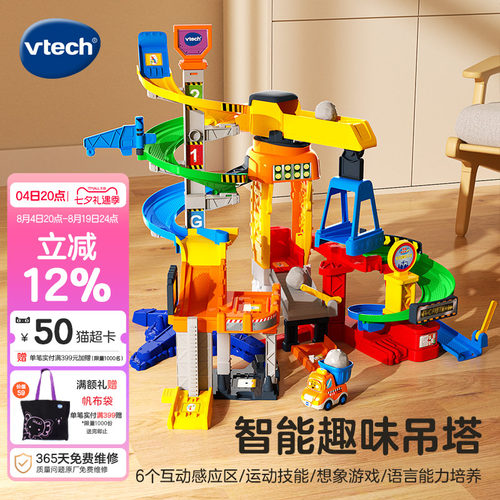 玩具套装伟易达建筑工地