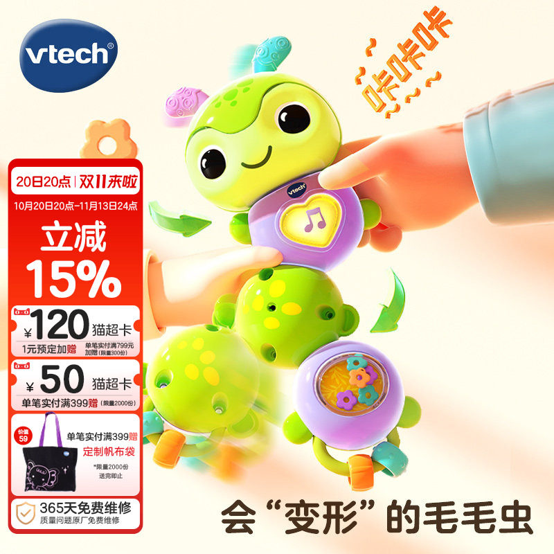 伟易达探索毛毛虫摇铃扭扭玩具串珠沙锤益智玩具精细动作1岁早教