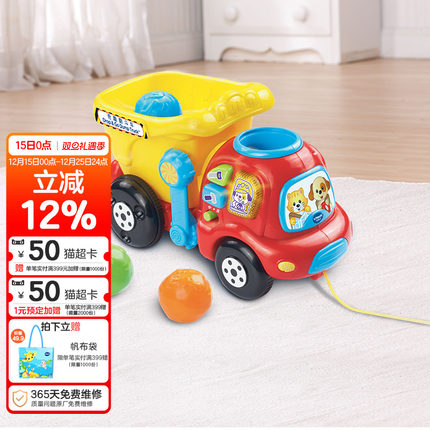 VTech伟易达奇趣翻斗车 玩具车宝宝拖拉玩具 儿童拉车手拉车
