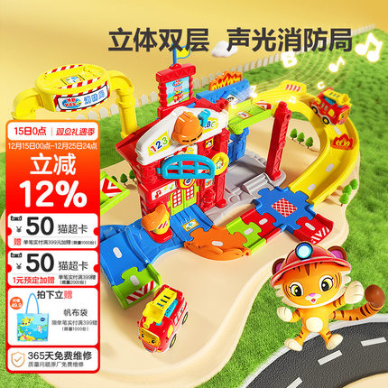 VTech伟易达轨道车声光拯救消防局汽车赛车滑梯滑道电梯消防车