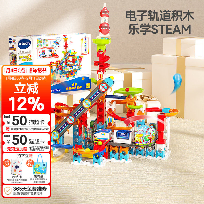 伟易达儿童滚珠轨道玩具益智闯关大冒险颗粒积木弹珠滑道拼装礼物,玩具/童车/益智/积木/模型,普通塑料积木,淘宝优惠券,粉丝福利购,淘宝优惠卷