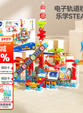 伟易达儿童滚珠轨道玩具益智闯关大冒险颗粒积木弹珠滑道拼装礼物
