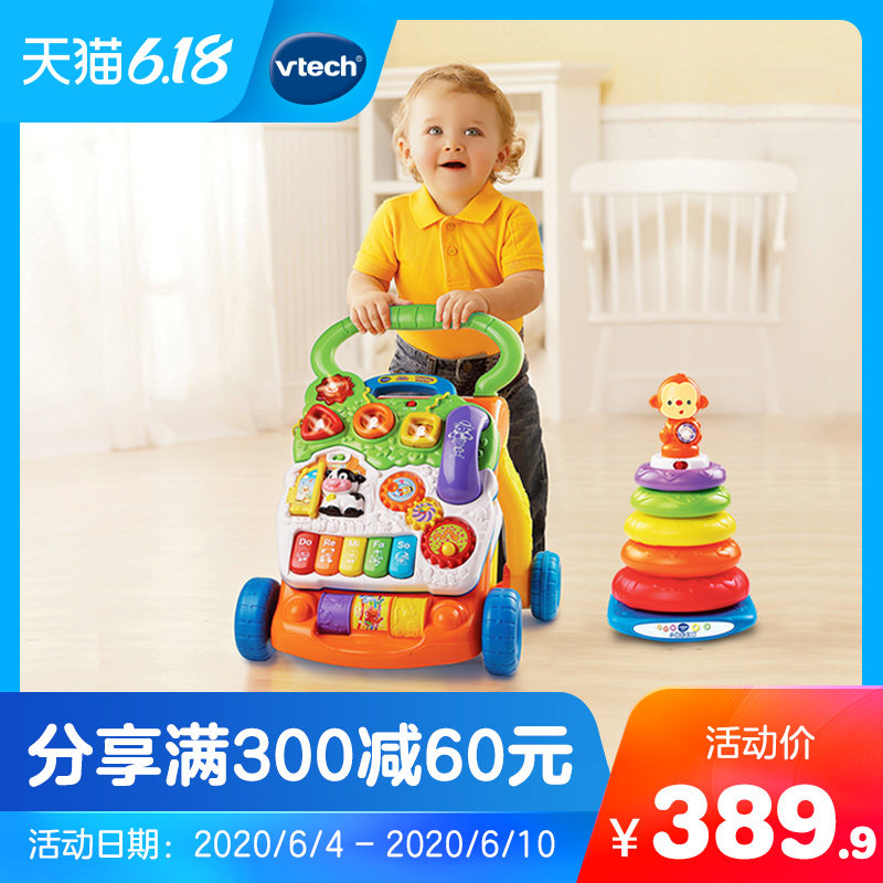 伟易达vtech开心学步车益智玩乐2件套装玩具 学步套装