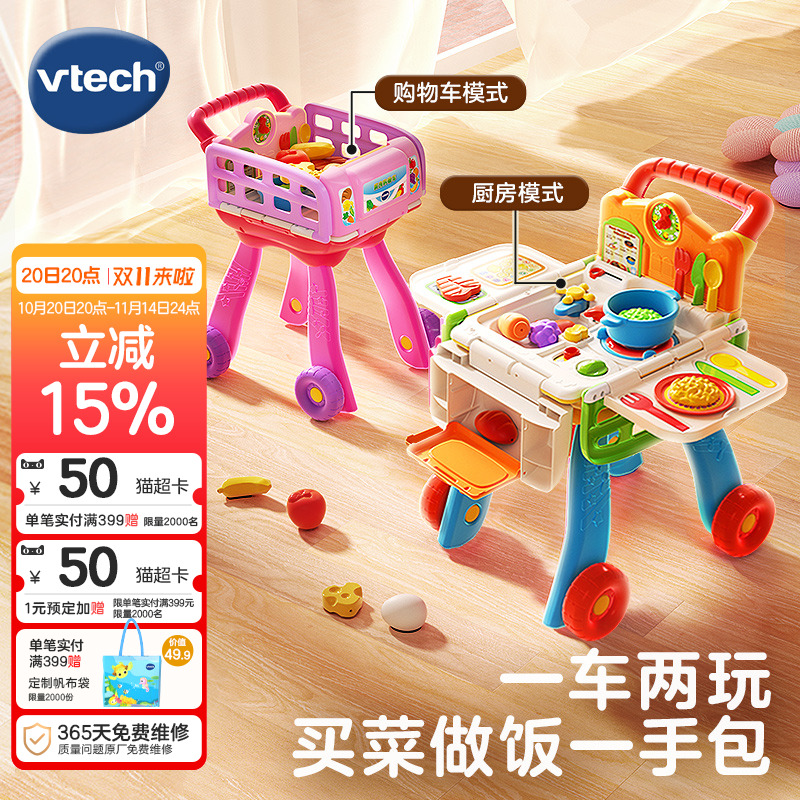过家家伟易达厨房玩具礼物