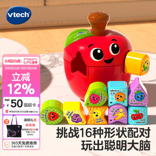 伟易达苹果配对积木玩具