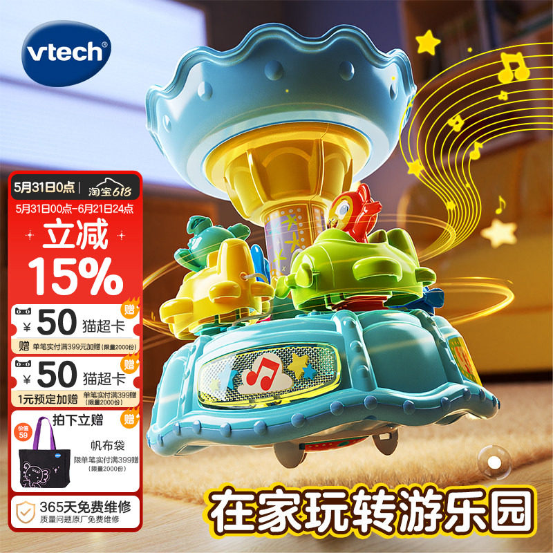 伟易达欢乐旋转木马游乐园过家家玩具旋转飞椅空中秋千婴幼儿礼品