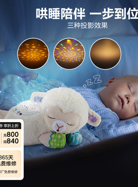 伟易达安抚小绵羊睡眠仪宝宝安抚玩偶哄睡礼物可拆卸婴儿抱睡玩具