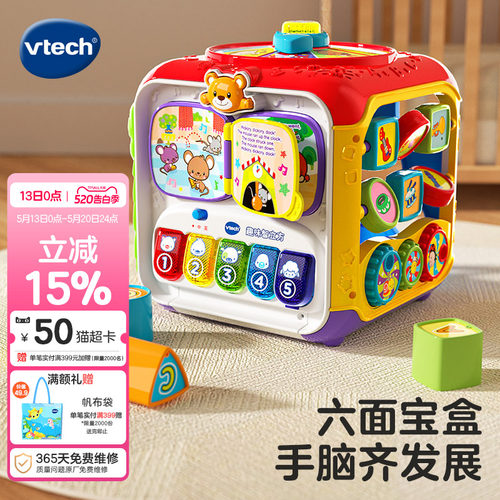 vtech伟易达趣味益智早教六面盒