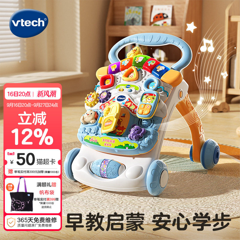 vtech伟易宝宝学步车多功能图片