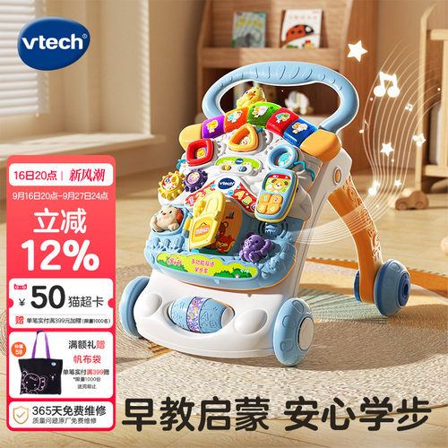 vtech伟易宝宝学步车多功能