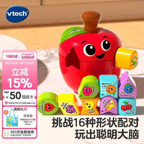 伟易达苹果配对积木玩具
