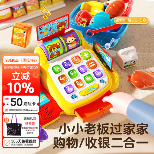 伟易达趣味儿童过家家玩具
