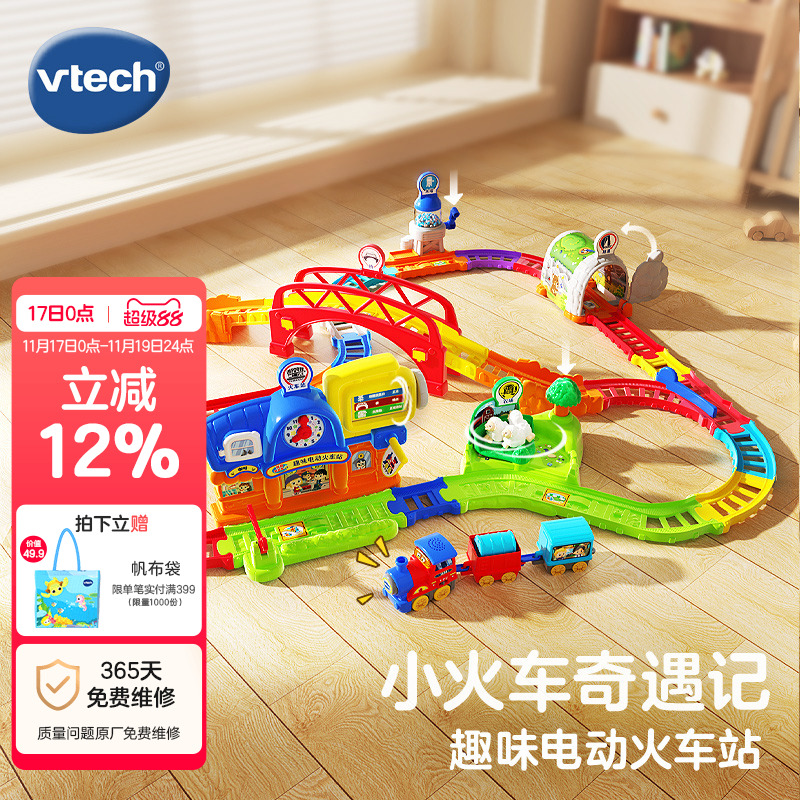 伟易达趣味火车站拼搭积木轨道