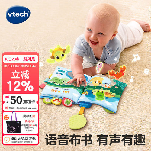 伟易达宝宝布书电子启蒙触觉视觉