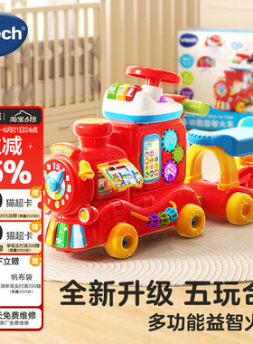 新款伟易达多功能益智火车5合1玩具1-3岁手推学步六一儿童节礼物