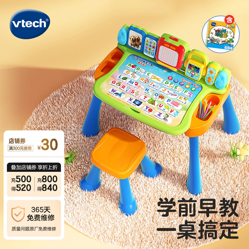 多功能點讀筆偉易達益智2歲