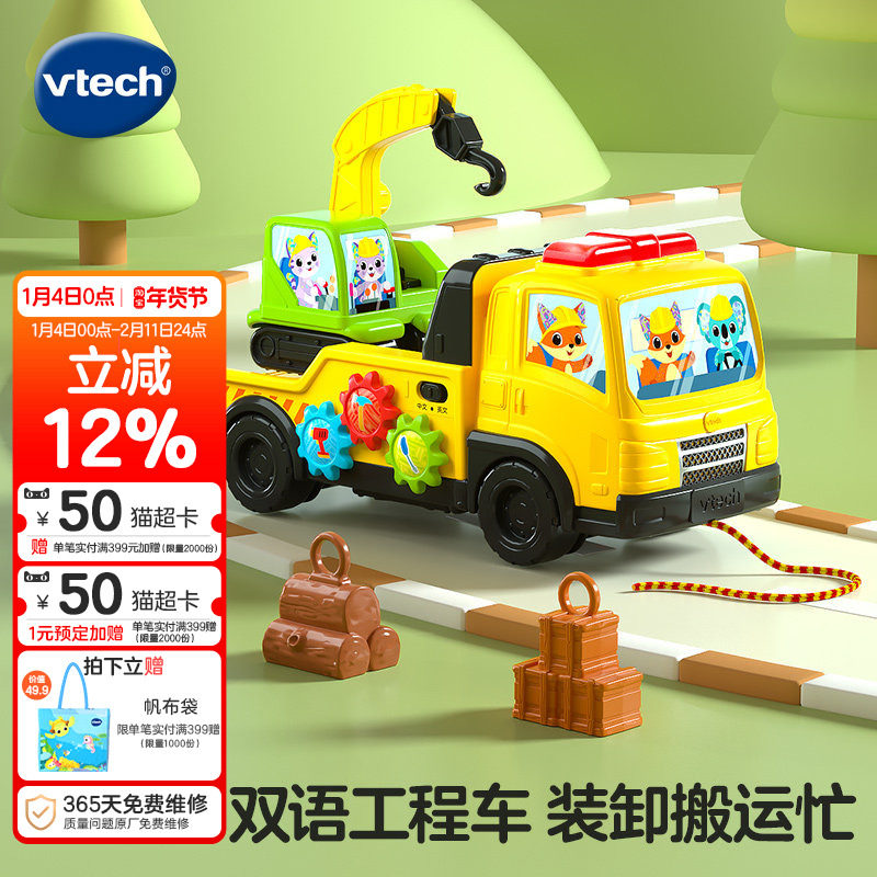 伟易达2合1双语装载车工程车车模玩具大吊车工程车儿童生日礼物,玩具/童车/益智/积木/模型,惯性/回力/滑行玩具,淘宝优惠券,粉丝福利购,淘宝优惠卷