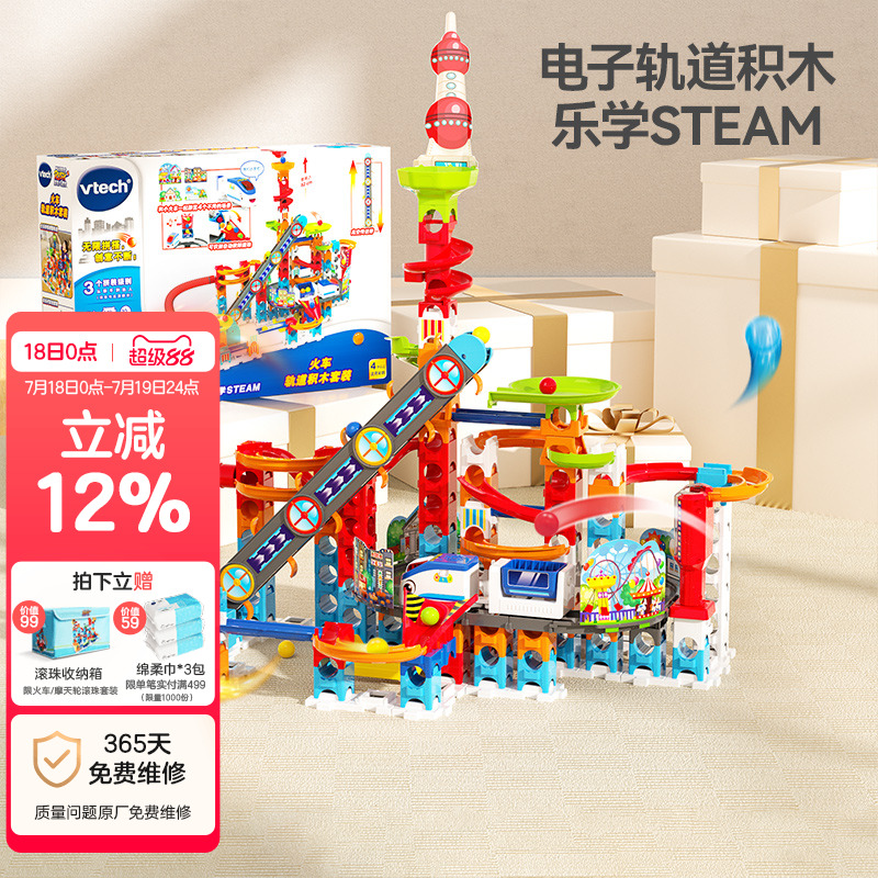 伟易达儿童弹珠轨道玩具益智
