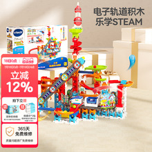 伟易达儿童滚珠轨道玩具益智闯关大冒险颗粒积木弹珠滑道拼装礼物