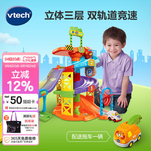 伟易轨道车vtech神奇轨道车