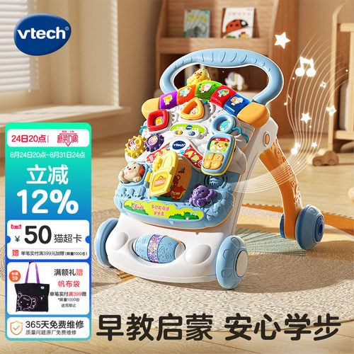 vtech伟易宝宝学步车多功能