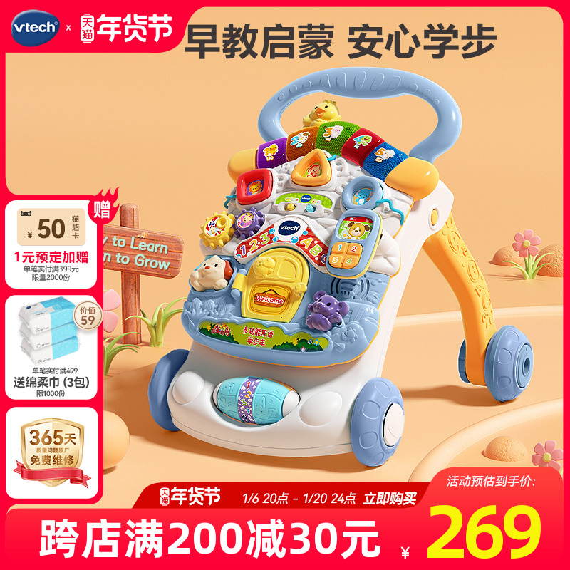 VTech伟易达宝宝学步车手推车多功能学走路助步车手推玩具