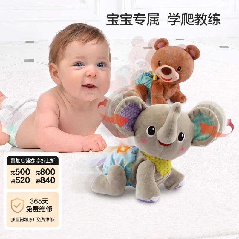 伟易达引导爬行训练大动作玩具