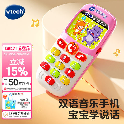 数字学习 音乐电话 颜色认知 培养乐感 双语