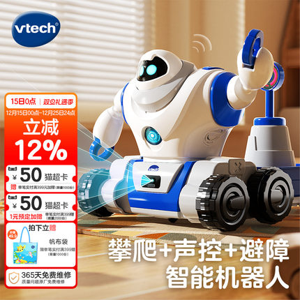 伟易达5合1探索机器人儿童智能声控感应机器拼搭益智早教电动玩具