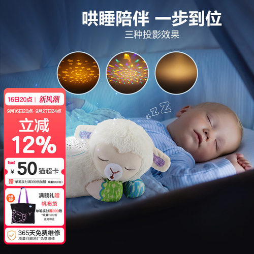 伟易达毛绒安抚小绵羊可拆洗