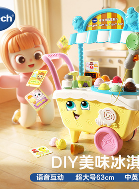 伟易达双语益智雪糕车过家家玩具61儿童节仿真售卖冰淇淋礼物玩具